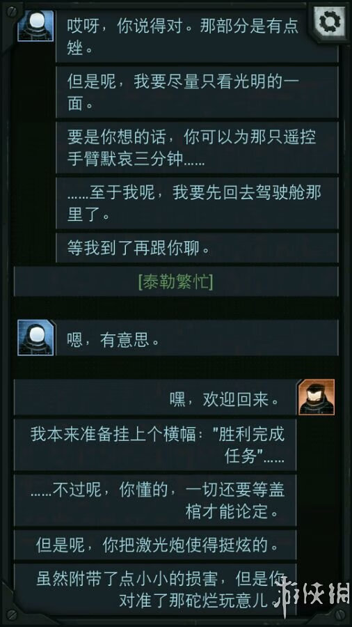 生命线攻略全部攻略(生命线结局解析)