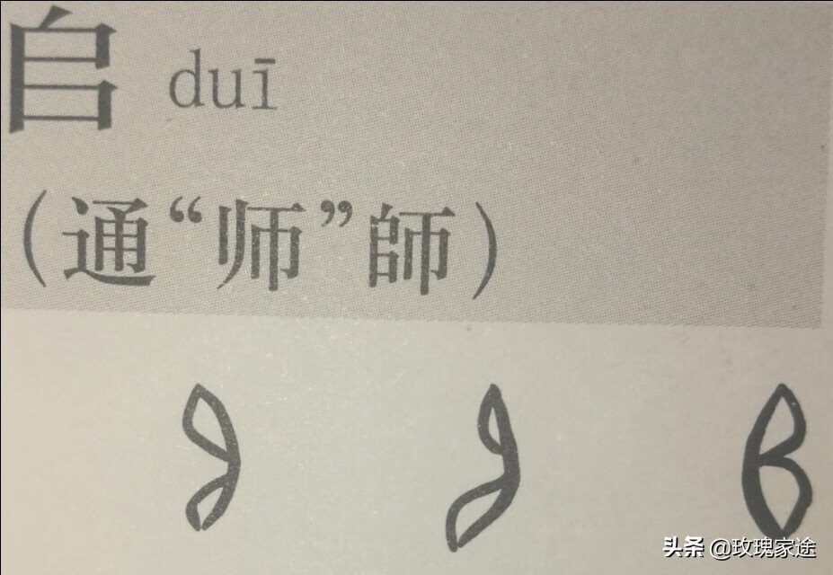 三人行,必有我师焉翻译(三人行必有我师焉翻译成英语)