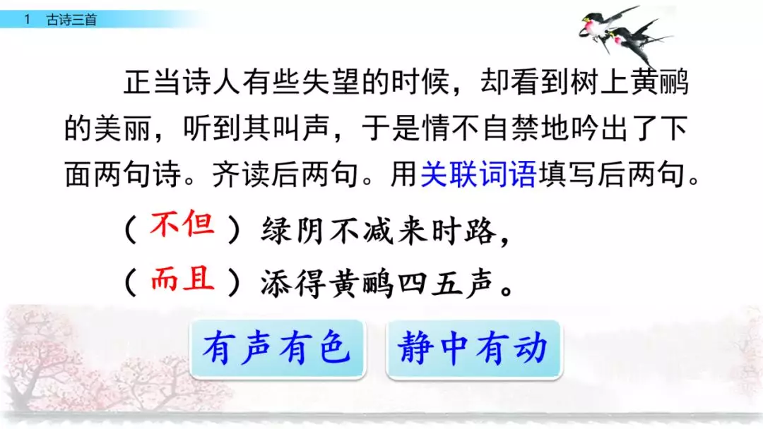 正是河豚欲上时的欲是什么意思?(跃跃欲试的欲是什么意思呢)