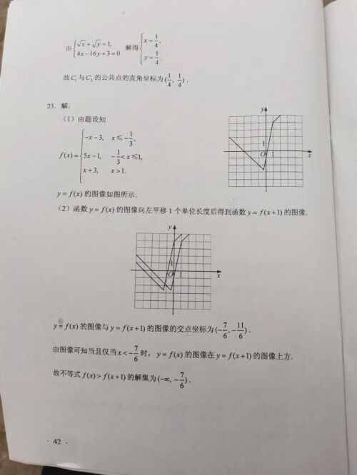 2020福建高考数学(2020福建高考数学难吗)