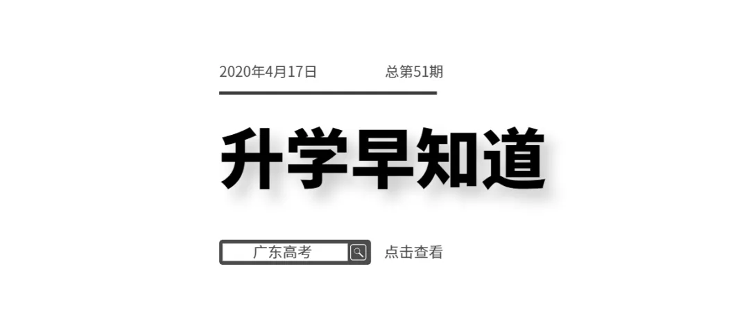 高考要闻：江西：关于2020年部分教育考试时间安排的公告