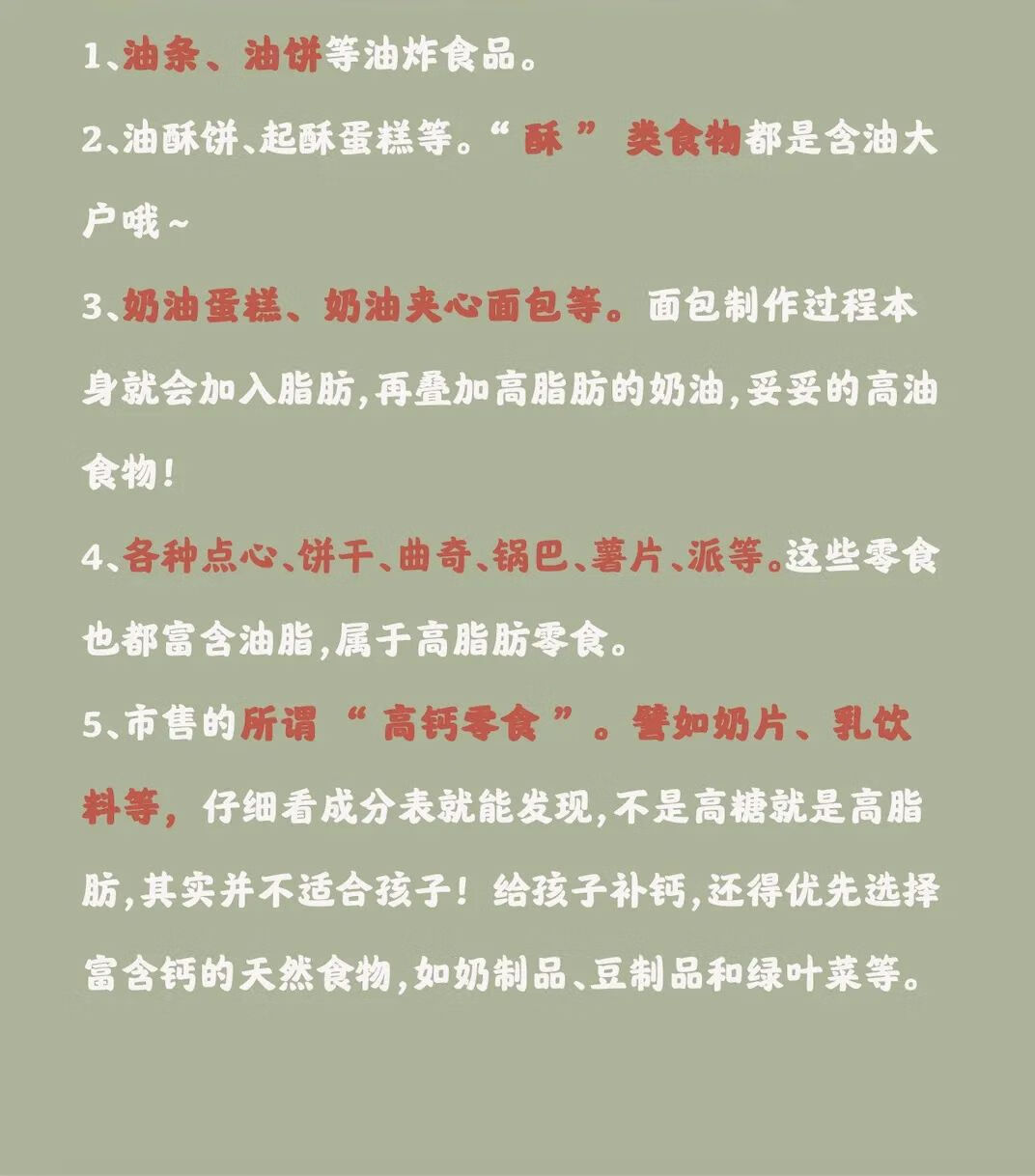 7岁儿童长高食谱(有助孩子长高的营养食谱)