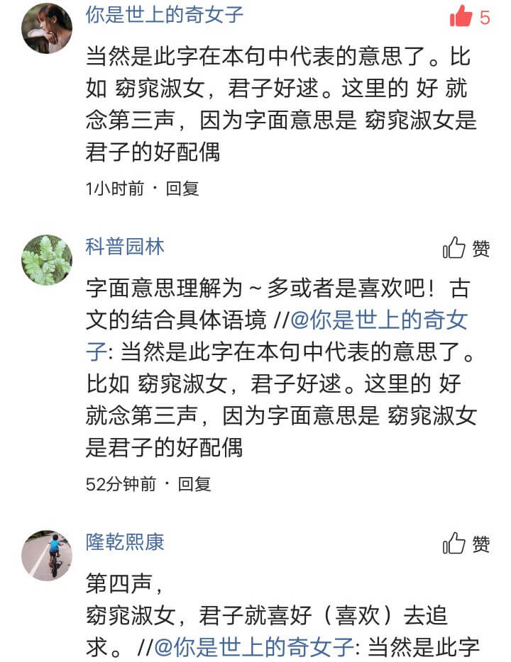 甄嬛的“嬛”读xuan还是huan?那些容易读错的汉字，拼音很重要！