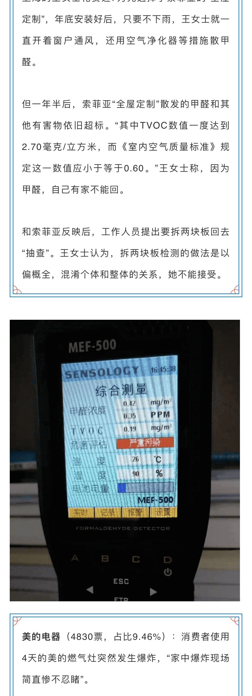 索菲亚衣柜315事件(索菲亚衣柜拉手)