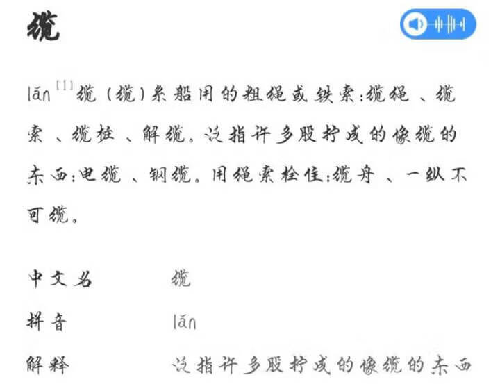 甄嬛的“嬛”读xuan还是huan?那些容易读错的汉字，拼音很重要！