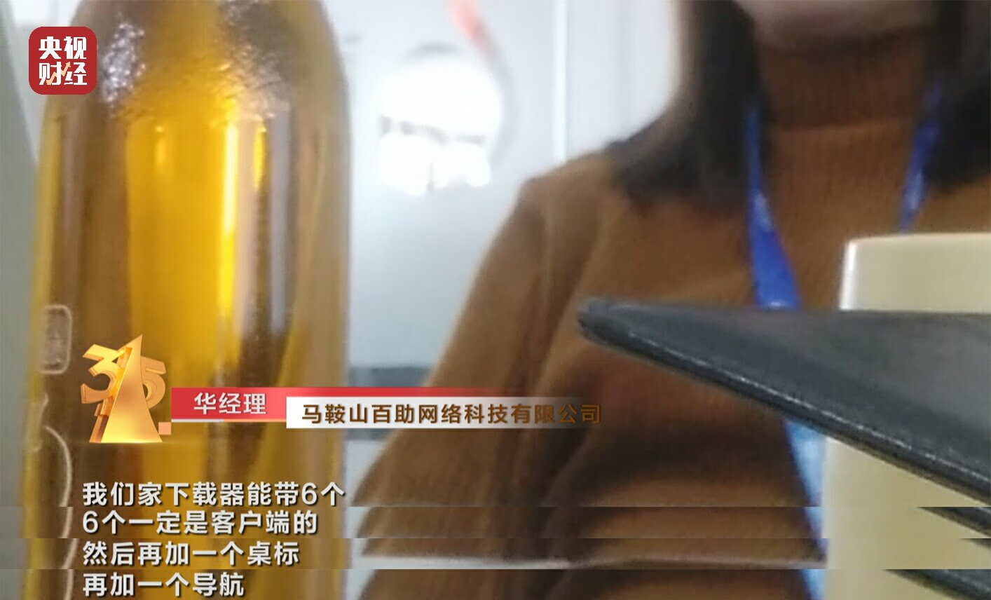 好315网下载安装(315客户端官网下载)
