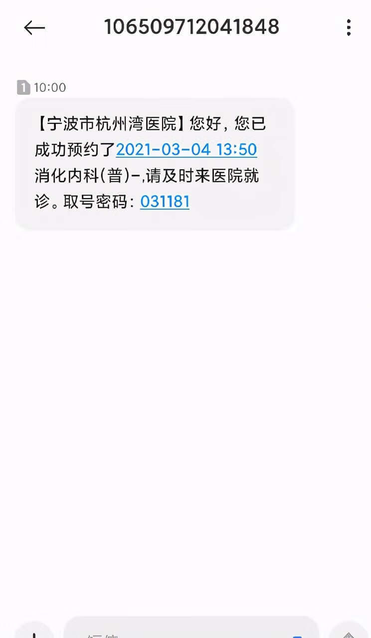 宁波医院网上挂号电话(宁波妇儿医院预约挂号)
