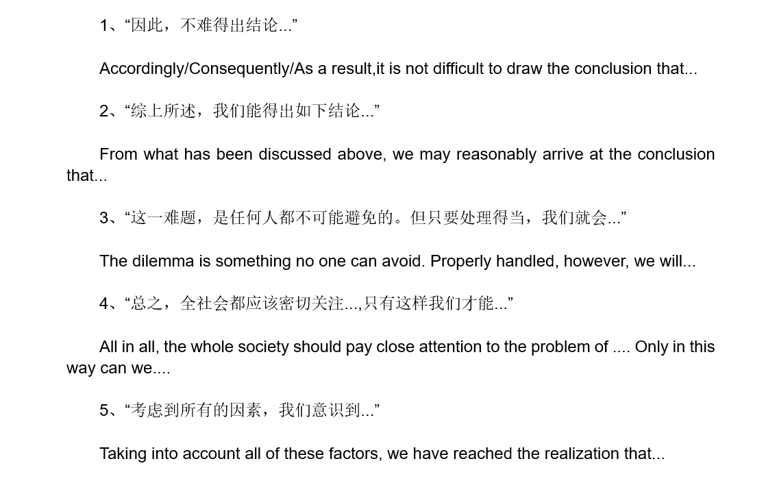 六级考试技巧和方法(对于六级题目的技巧分析)