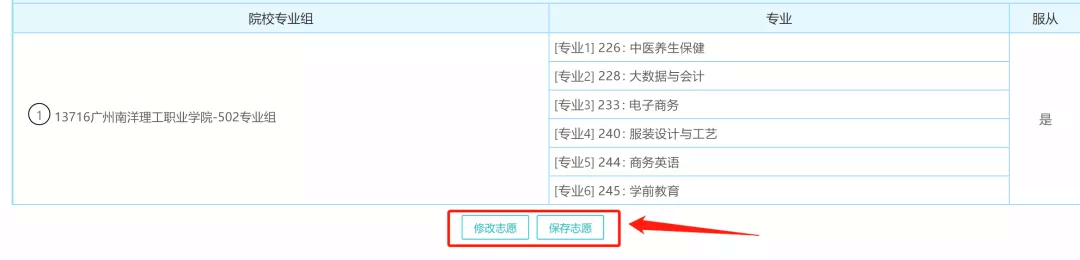 快！填报入口开放！2021高考志愿填报超详细操作流程来了