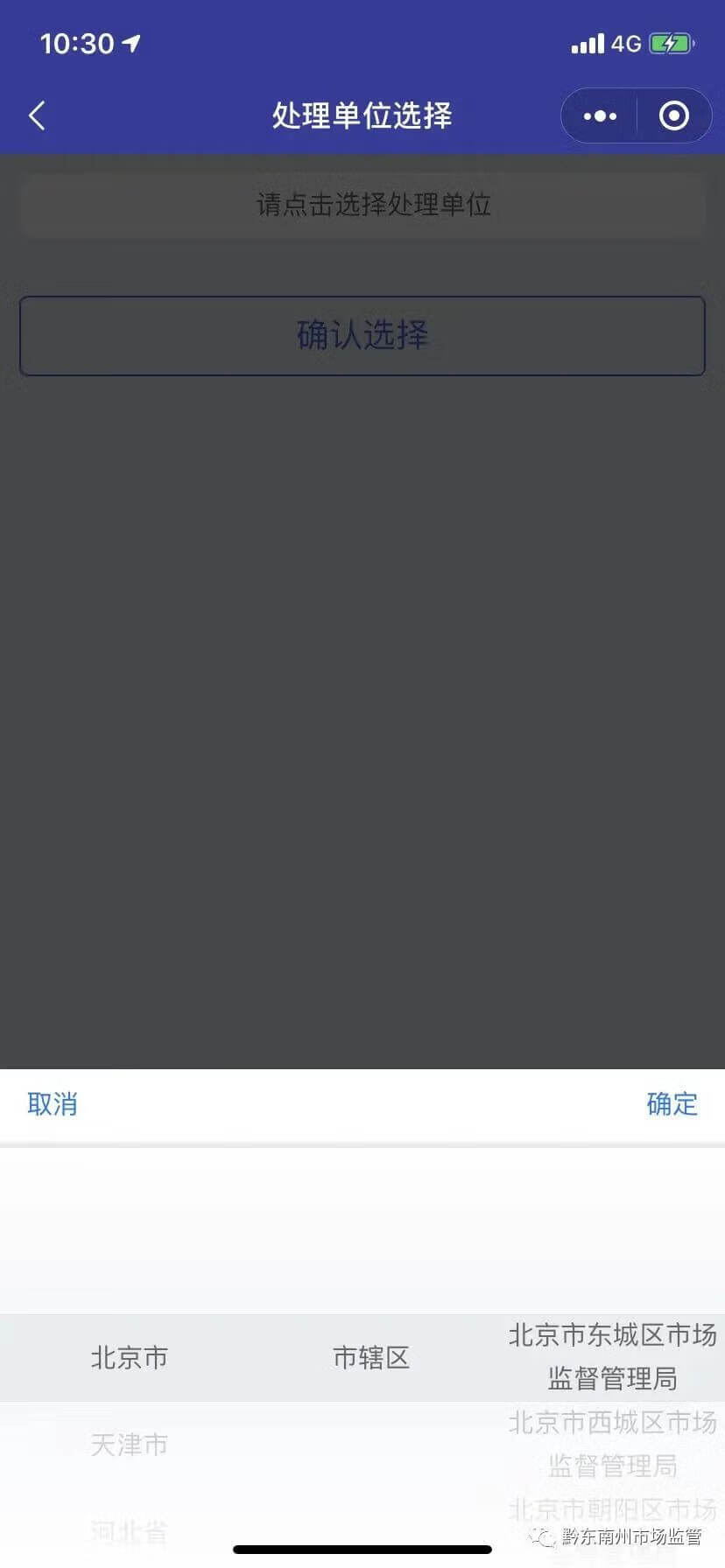 怎样登录12315平台(下载全国12315平台)