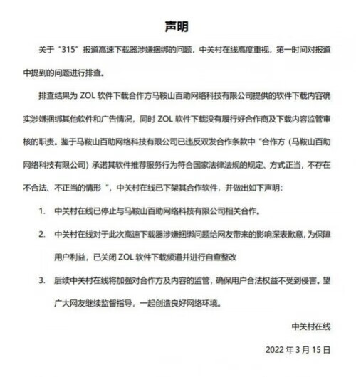 315的晚会(晚会背景视频用什么软件制作)