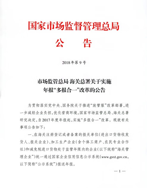 企业年度报表是什么(企业年度报表在哪里申报)