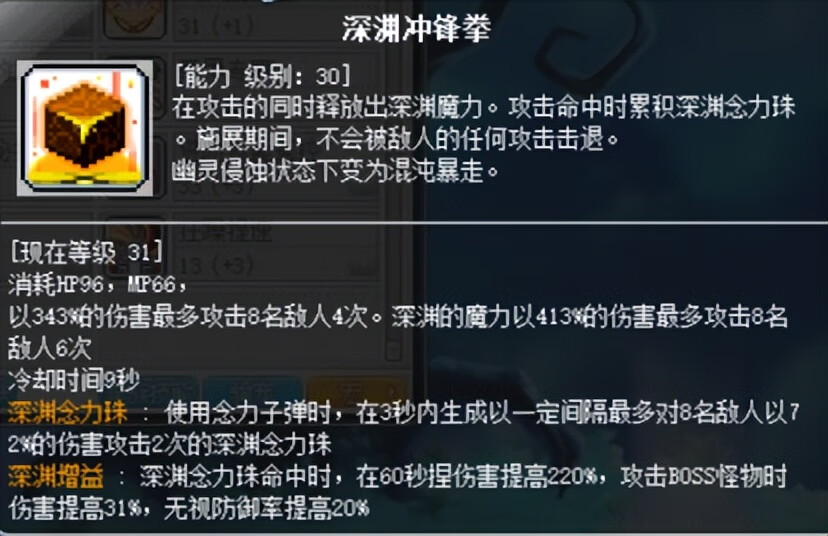 冒险岛新职业技能介绍(冒险岛手游最新职业)