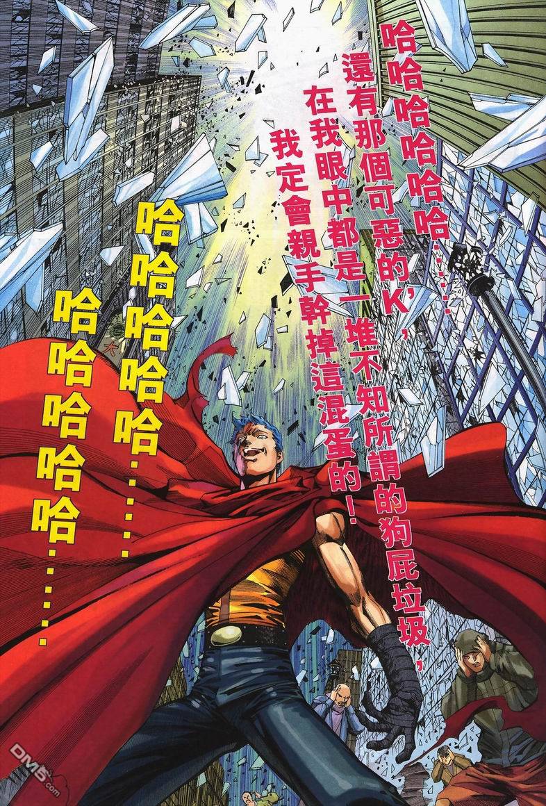 拳皇2001漫画(拳皇2001金手指)