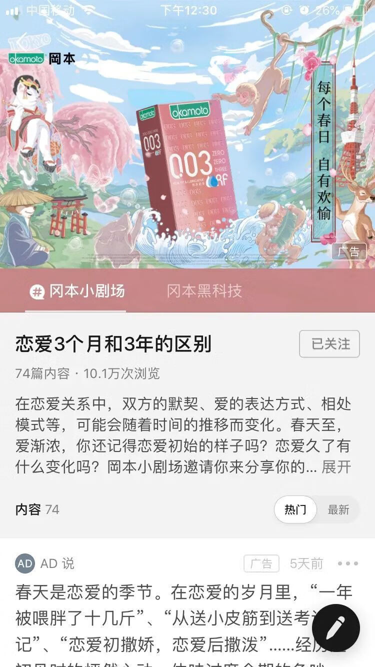 冈本安全套好不好(冈本安全套哪个系列好)