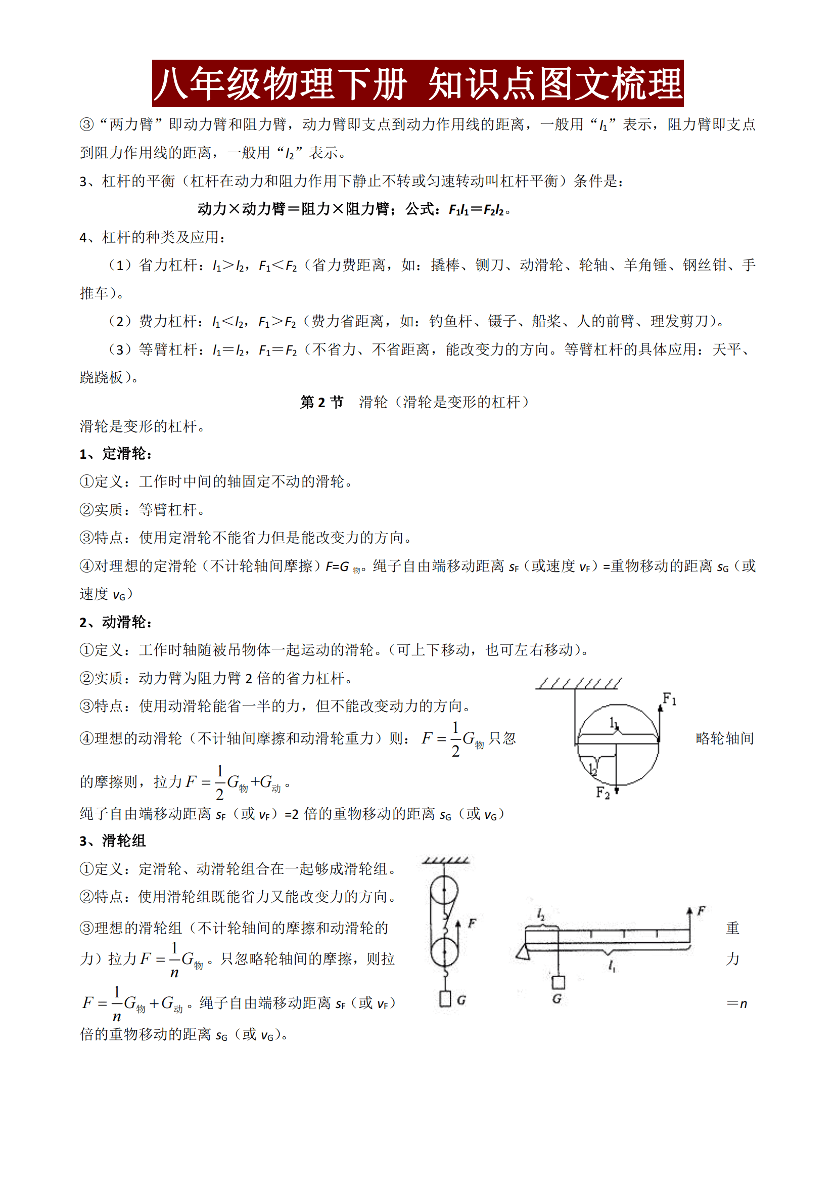 数学物理方法知识点总结(数学物理方法总结)