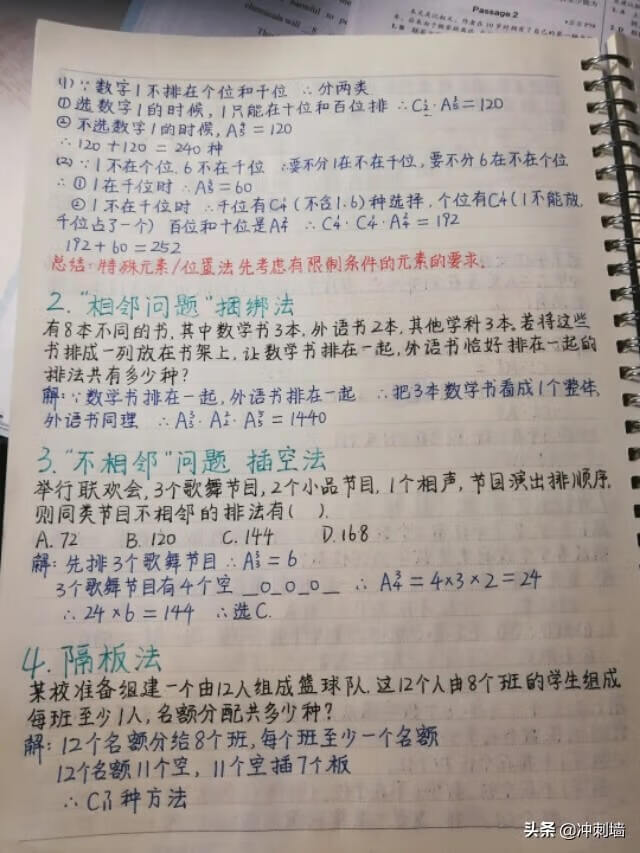 数学高考知识点(高考数学知识点归纳总结)