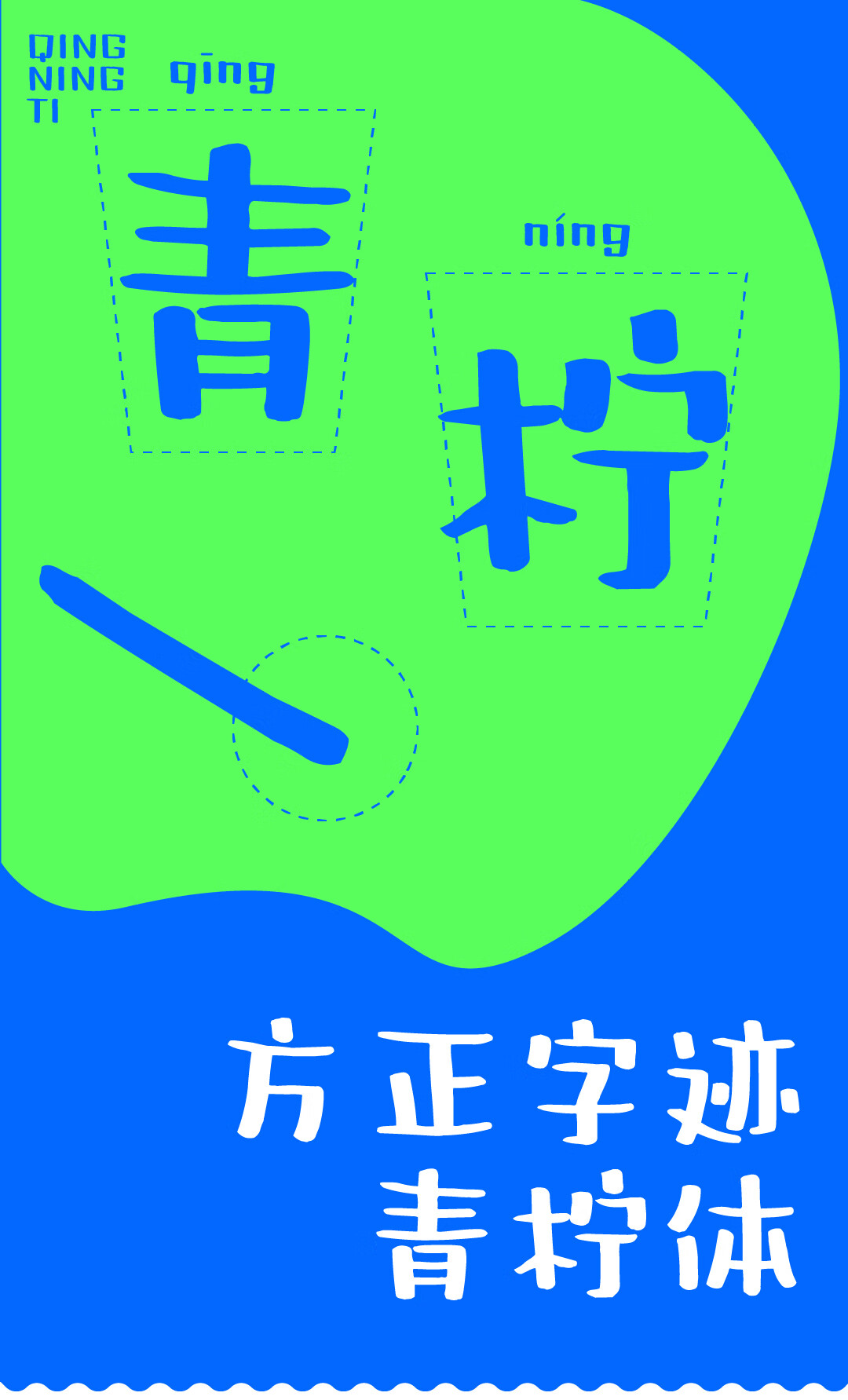 手绘pop字体设计(手绘pop字体速成)