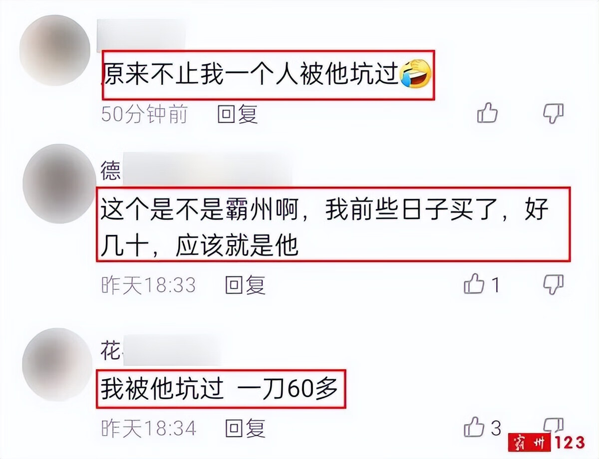 切糕多少钱一斤?(一刀切糕2万)