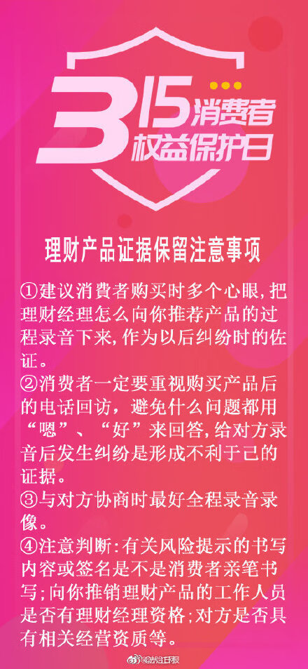 315消费者权益网(电子消费服务网)