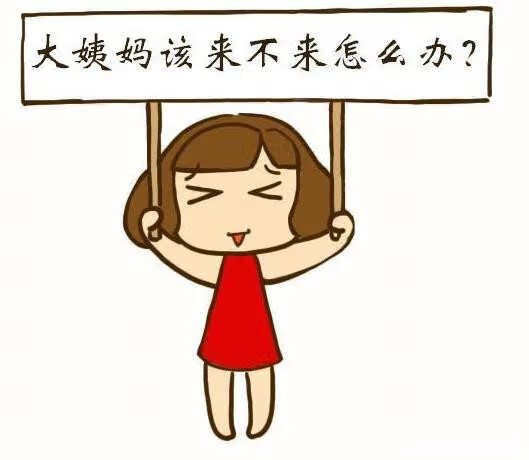 月经推迟不来什么原因也没有怀孕怎么治疗(不来月经也没怀孕怎么办)