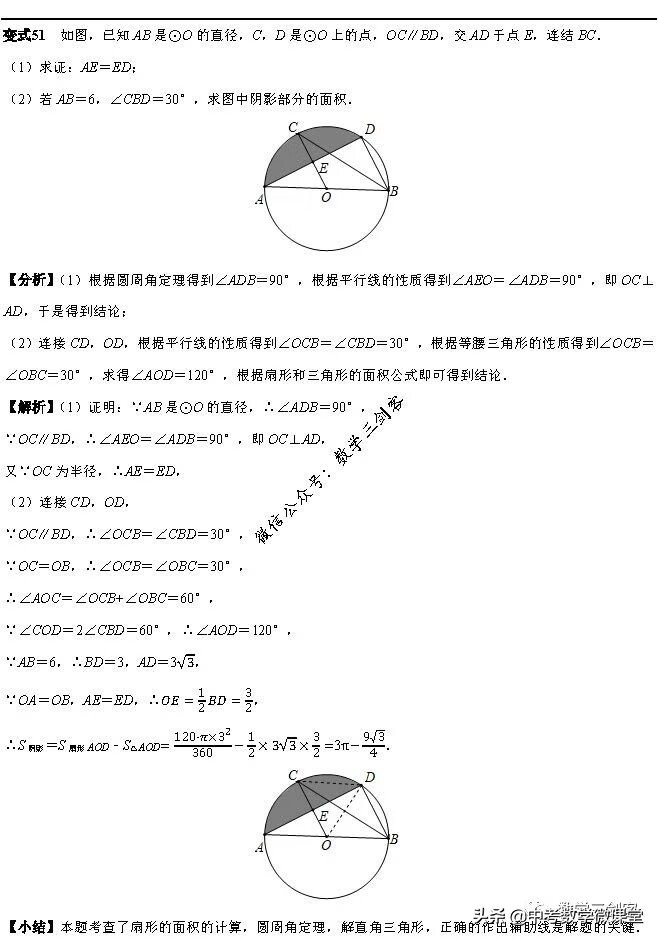 怎么求扇形面积(圆里扇形的面积怎么求)