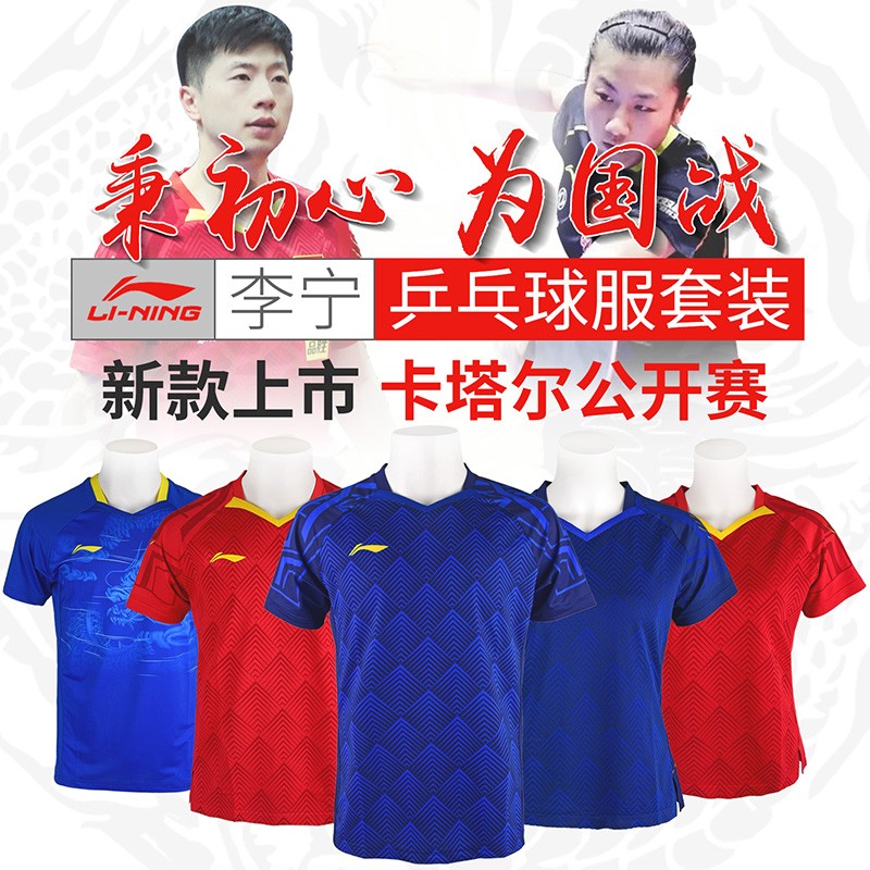 李宁历届大赛服锦集