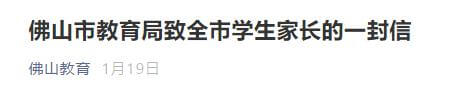 广东什么时候开学?(广东省高校开学时间2022)