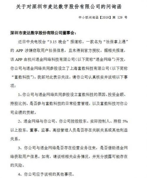 2019年315晚会曝光名单大全(315车企)