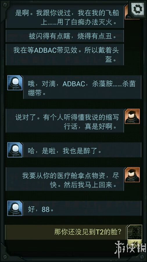 生命线攻略全部攻略(生命线结局解析)