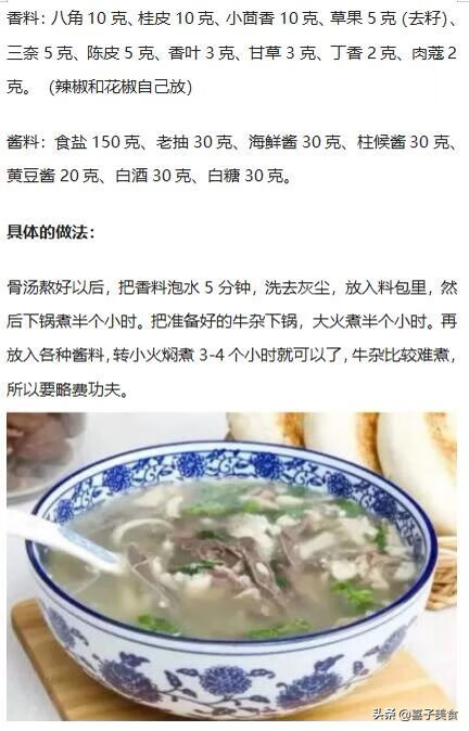 牛杂汤怎么做(熟牛杂怎么做牛杂汤)