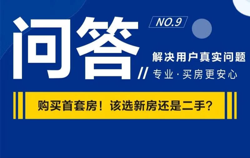 购买二手房贷款比例(二手房骗局 卖家被骗)