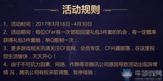 牛游戏网cf最新活动(cf活动牛游戏)