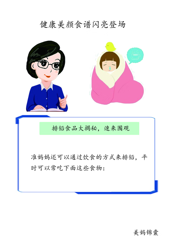 排铅的食品(排铅功能性食品)