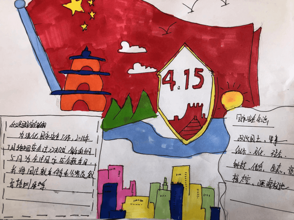 国家安全教育日手抄报简单又漂亮内容(安全教育日专题手抄报内容)