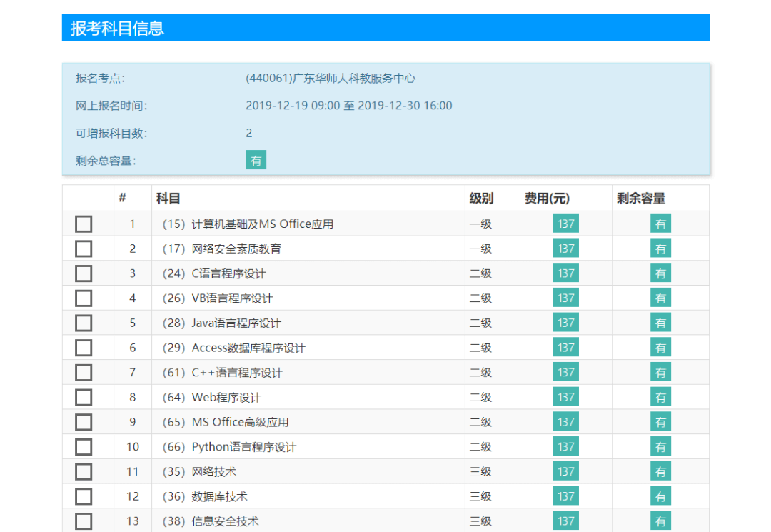 @大学生：2020年9月全国计算机等级考试报名开始！这3件事一定得了解……