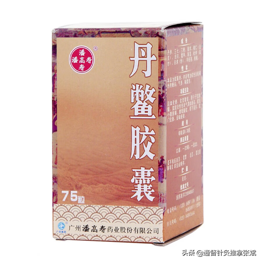 盆腔炎吃什么药好(盆腔炎吃什么药最好)