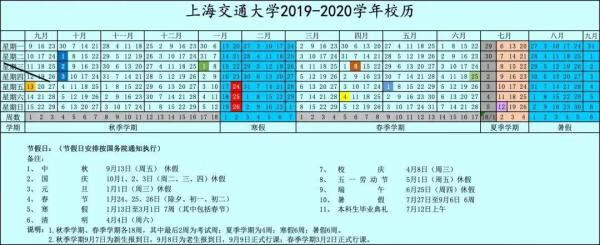 大学什么时候放暑假一般(大学生暑假一般什么时候放)