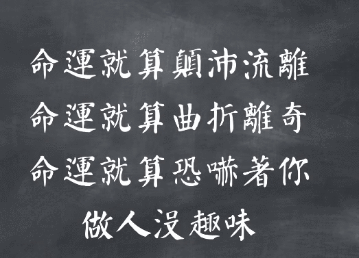 中国人为什么自带繁简转换器？