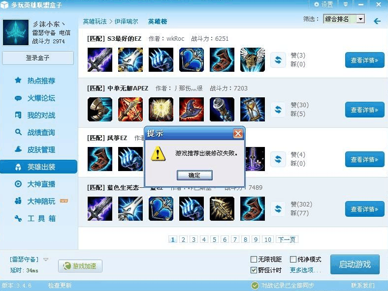 腾讯lol盒子叫什么(腾讯游戏lol盒子叫什么)