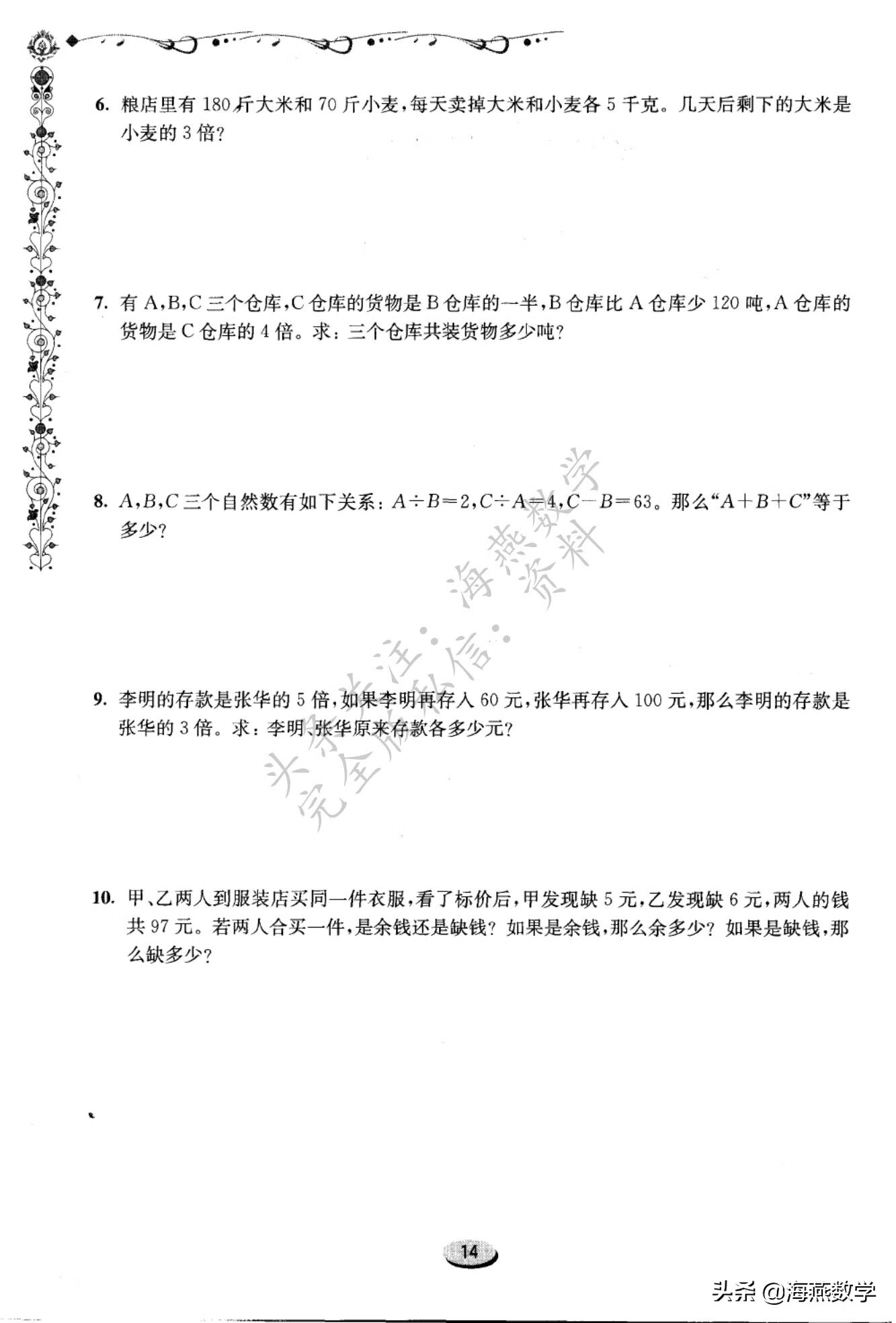 四年级数学奥数题(四年级数学难度大吗?)