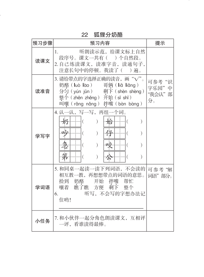 喜悦的反义词是什么意思(喜的反义词是什么词)