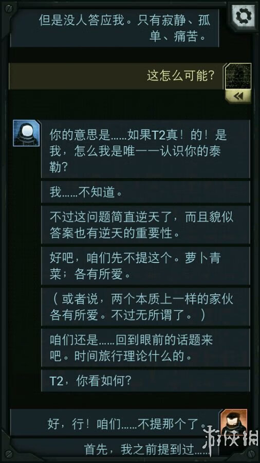 生命线攻略全部攻略(生命线结局解析)