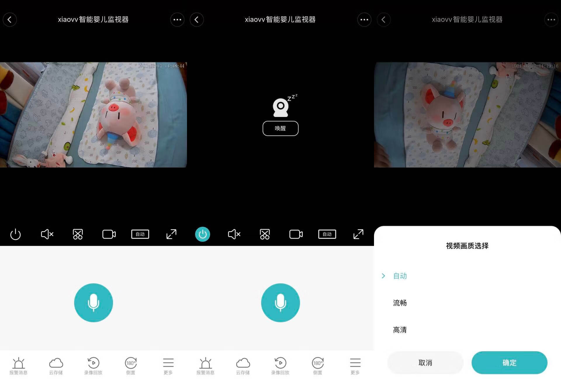 婴儿监视器app(婴儿监视器通用)
