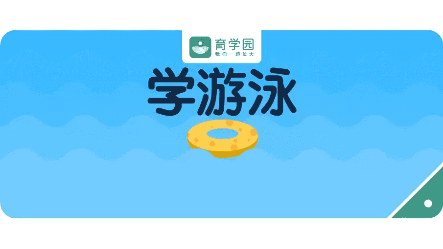 孩子学游泳的好处与坏处(孩子学游泳的最佳时间)