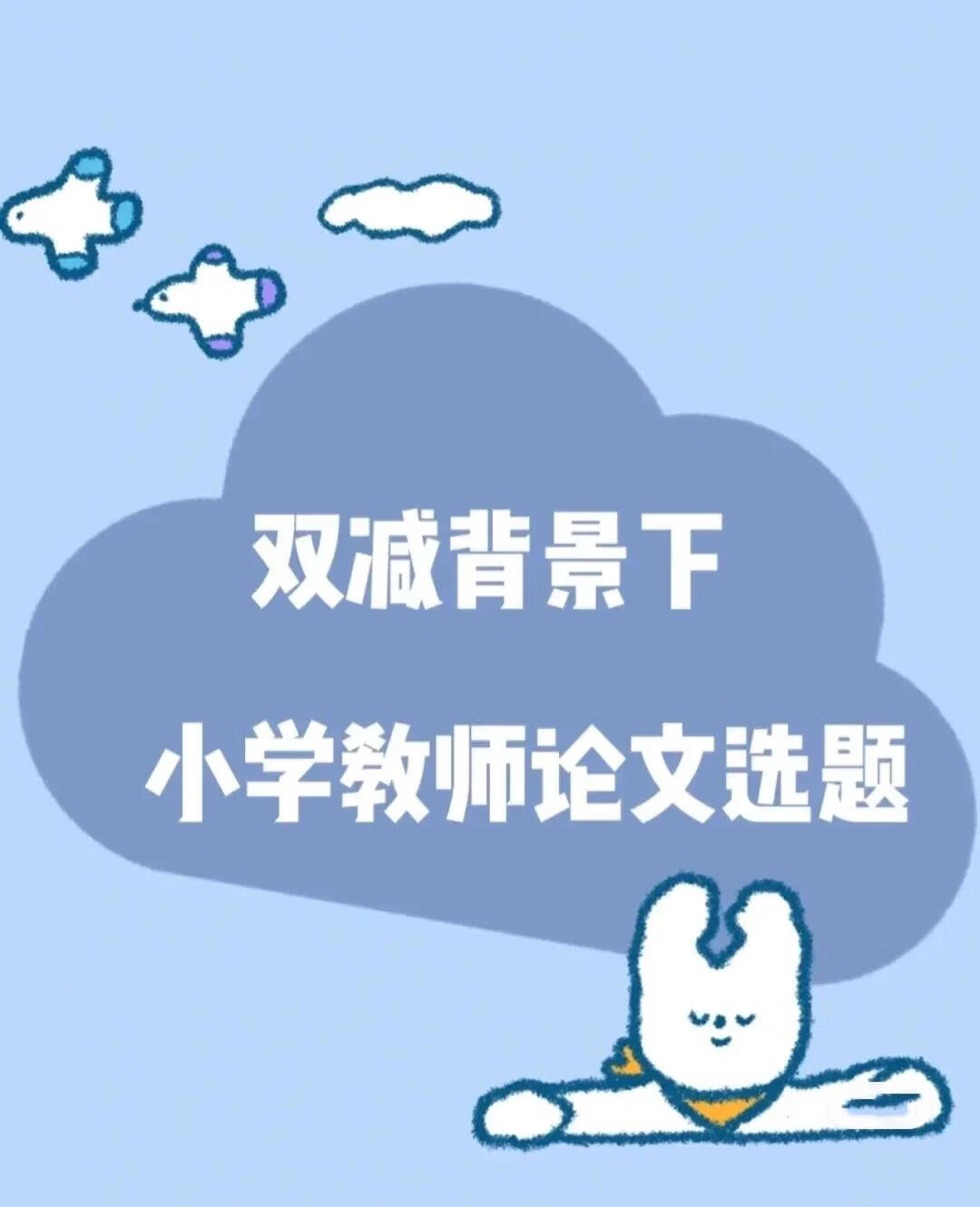 小学语文论文40篇(小学语文期刊)