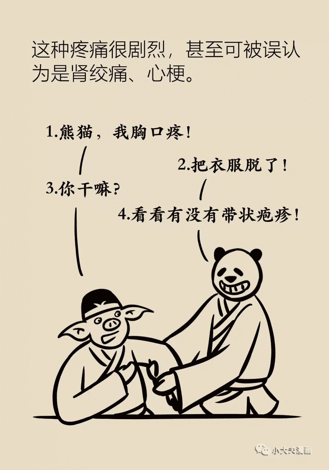 治疗泡诊那个医院好(治疗疱疹的药膏)