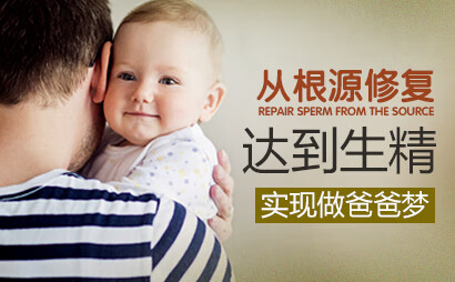 男性少精怎么办(精子少吃什么补精子增多)