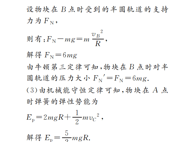 机械能守恒定律公式推导(机械能守恒定律知识点)