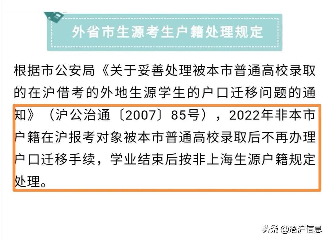 上海异地高考最新政策(上海异地高考新政策2019)